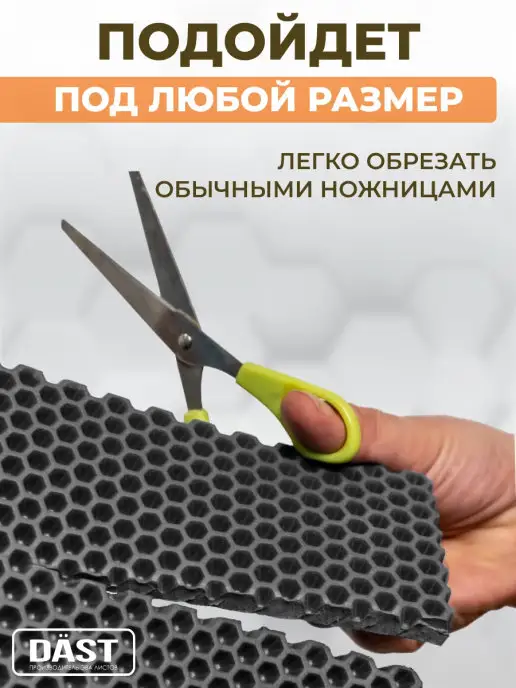 DAST Company Садовая резиновая противоскользящая дорожка для дачи, черный, в упаковке 1,1 кг, фото 3