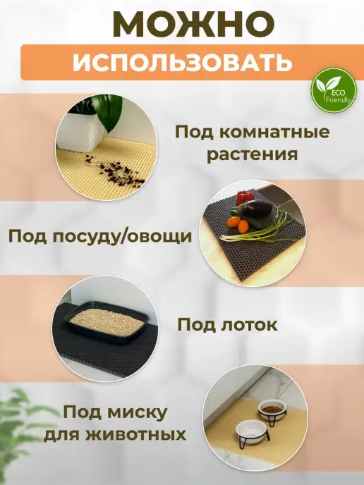 DAST Company Садовая резиновая противоскользящая дорожка для дачи, черный, в упаковке 1,1 кг, фото 4