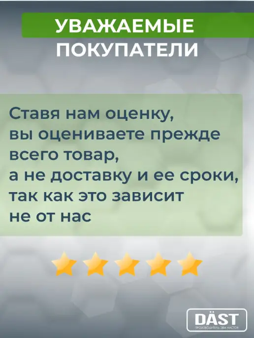 DAST Company Садовая резиновая противоскользящая дорожка для дачи, черный, в упаковке 1,1 кг, фото 6