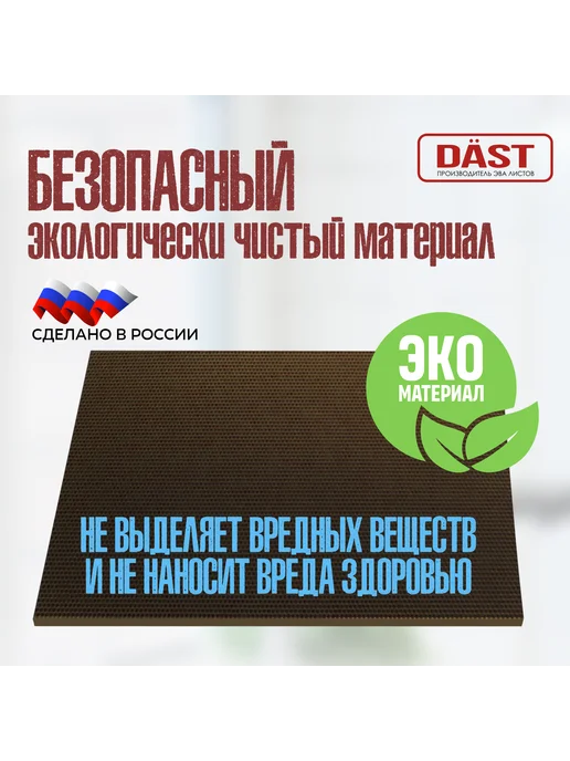DAST Company Садовая резиновая противоскользящая дорожка для дачи, черный, в упаковке 1,1 кг, фото 7