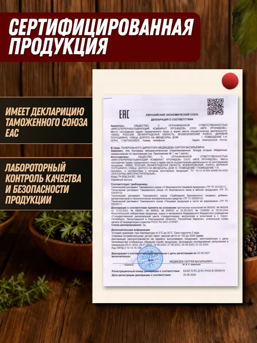 Кронидов Куриный суп по-домашнему быстрого приготовления готовый обед, вариант, фото 2
