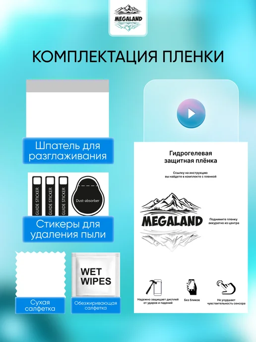 MegaLand Гидрогелевая защитная пленка на экран Redmi Note 9, вариант, фото 4