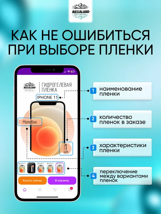 MegaLand Гидрогелевая защитная пленка на экран Redmi Note 9, вариант, фото 7