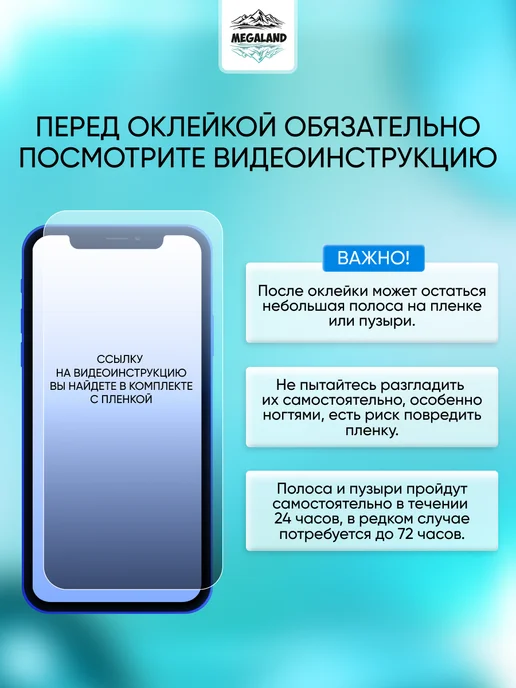 MegaLand Гидрогелевая защитная пленка на экран Redmi Note 9, вариант, фото 8
