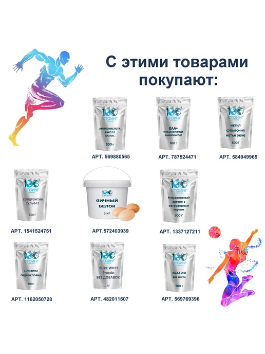STOING MSM МСМ добавка для суставов СТОИНГ 500 г СППДП, 500 г, фото 5