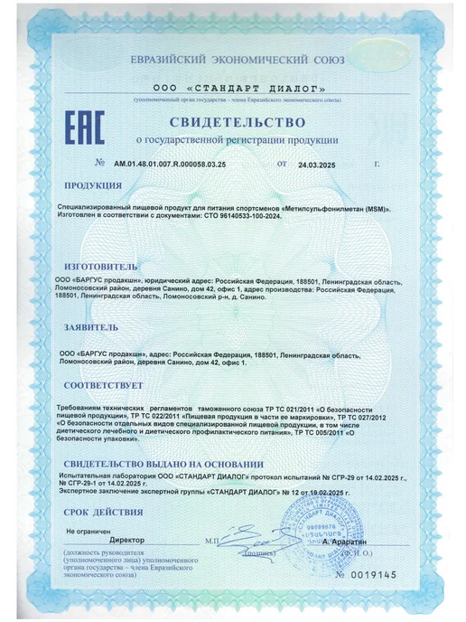 STOING MSM МСМ добавка для суставов СТОИНГ 500 г СППДП, 500 г, фото 6