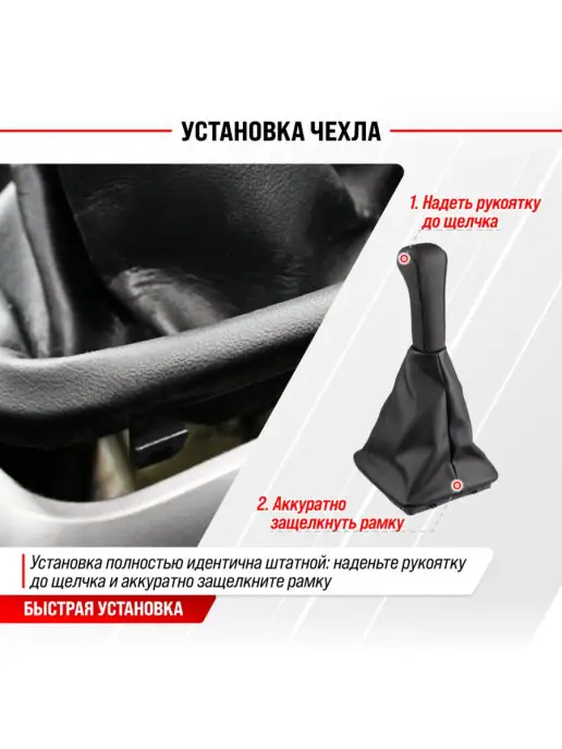 SKYWAY Ручка кпп с чехлом Lada Priora, Lada Priora, фото 5