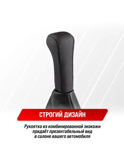 SKYWAY Ручка кпп с чехлом Lada Priora, Lada Priora, фото 7