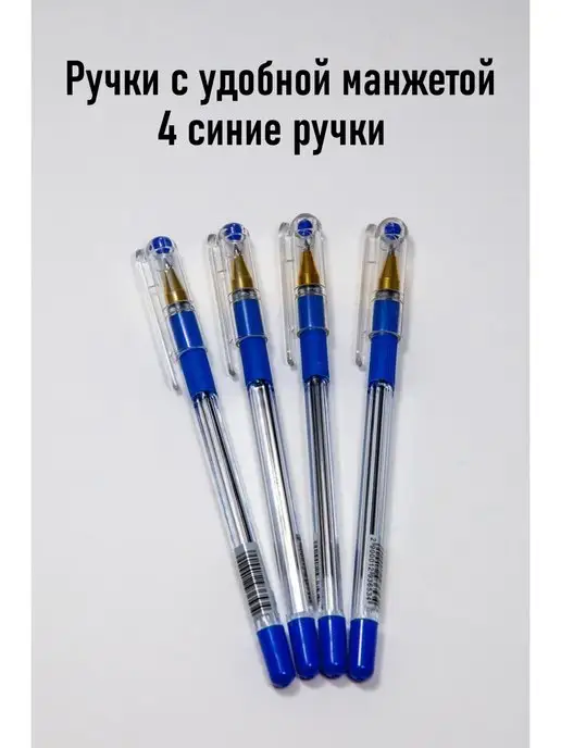 IvaBel Ручки с резиновой манжетой, синий