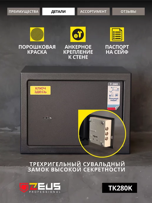 ZEUS professional Сейф для денег и документов оружейный с полкой, серый, фото 4