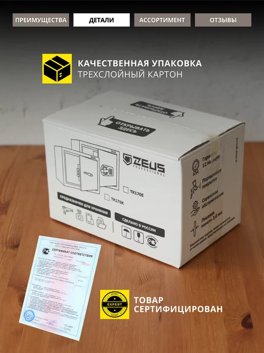 ZEUS professional Сейф для денег и документов оружейный с полкой, серый, фото 5