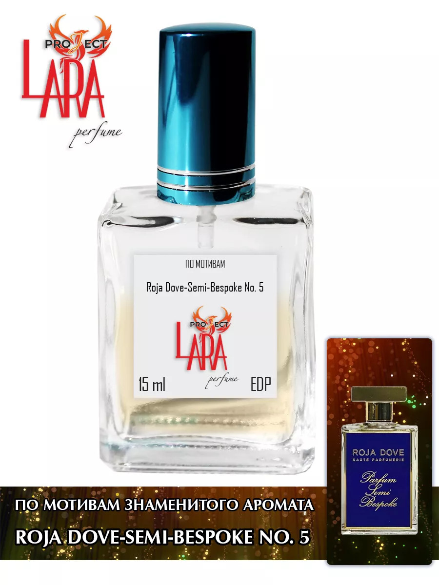 Lara Perfume By Kilian Love Extreme 15 мл LARA PERFUME 85607775 купить за  442 ₽ в интернет-магазине Wildberries