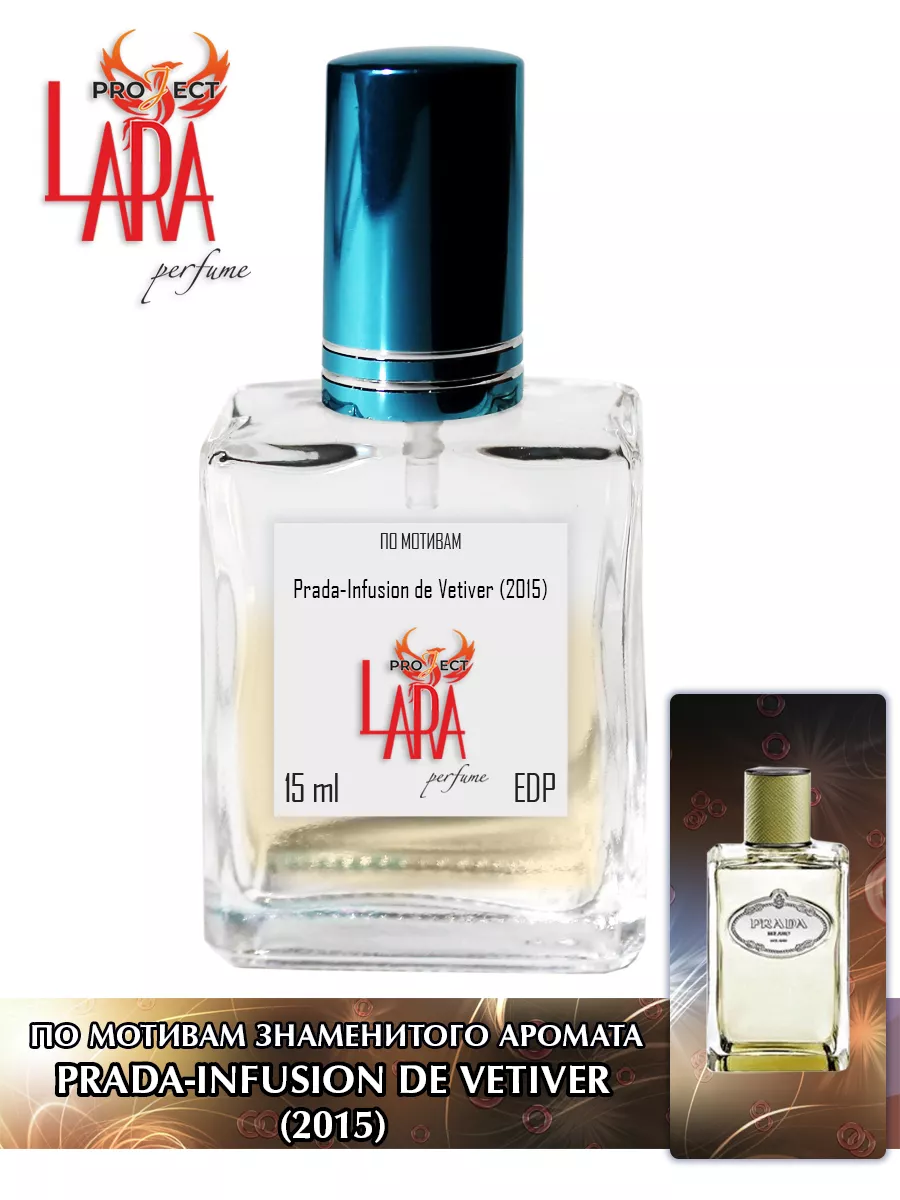 Prada Infusion de Vetiver 2015 15 LARA PERFUME 85607867 378 Wildberries