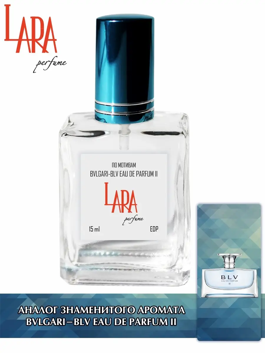 Lara Perfume Bvlgari BLV Eau de Parfum II 15 LARA PERFUME 85608811 427 Wildberries