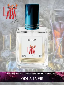 YS Ode a la Vie 15 мл LARA PERFUME 85610261 купить за 374 ₽ в интернет-магазине Wildberries