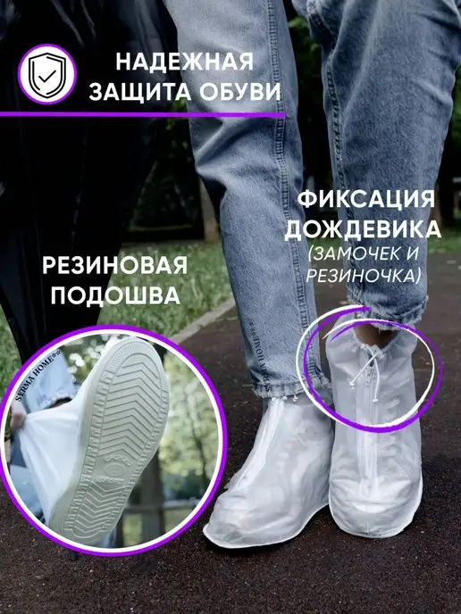 SyrmaHome Чехлы на обувь многоразовые водонепроницаемые дождевики, вариант, фото 2