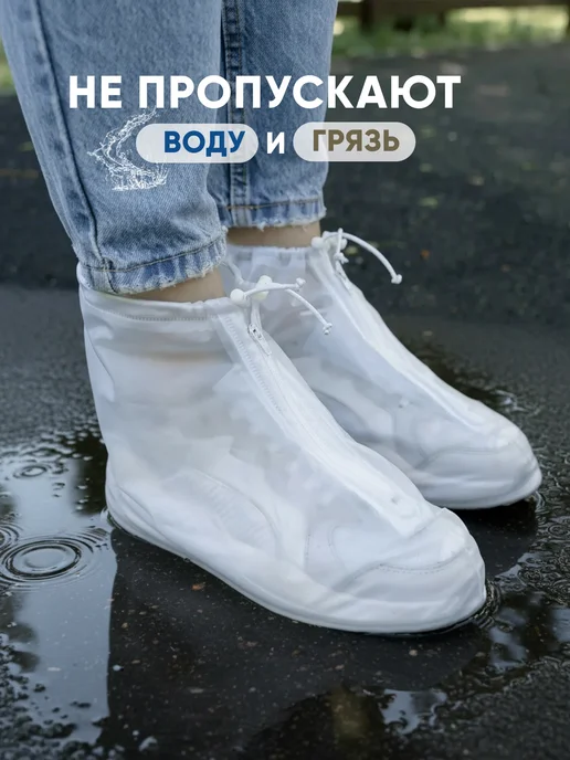 SyrmaHome Чехлы на обувь многоразовые водонепроницаемые дождевики, вариант, фото 4