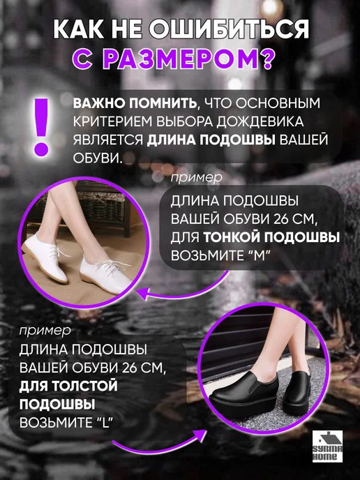 SyrmaHome Чехлы на обувь многоразовые водонепроницаемые дождевики, вариант, фото 5