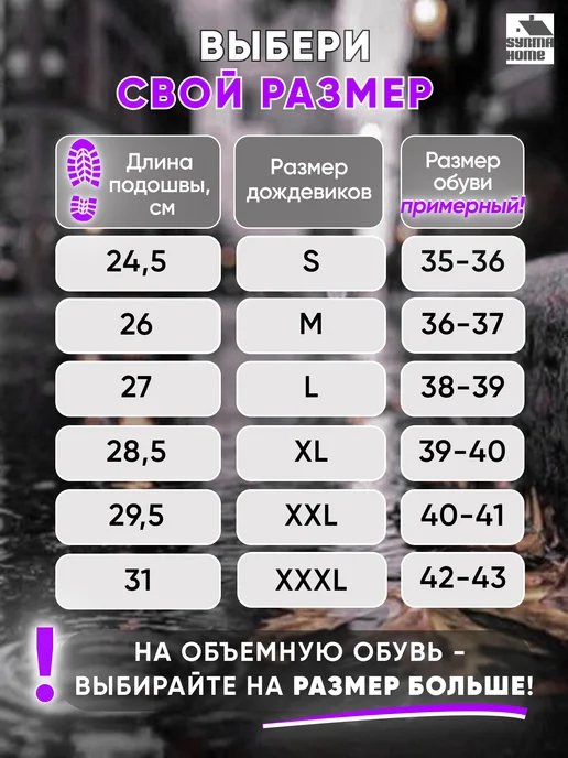 SyrmaHome Чехлы на обувь многоразовые водонепроницаемые дождевики, вариант, фото 6