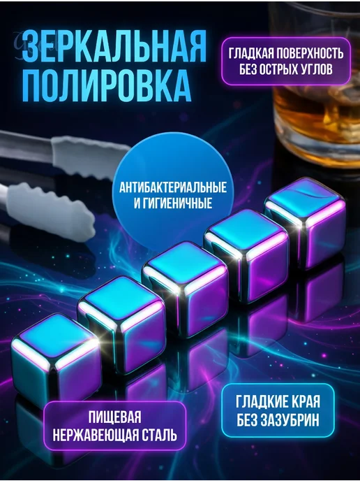 Стальные кубики для охлаждения напитков 8 шт, 8 шт, фото 4