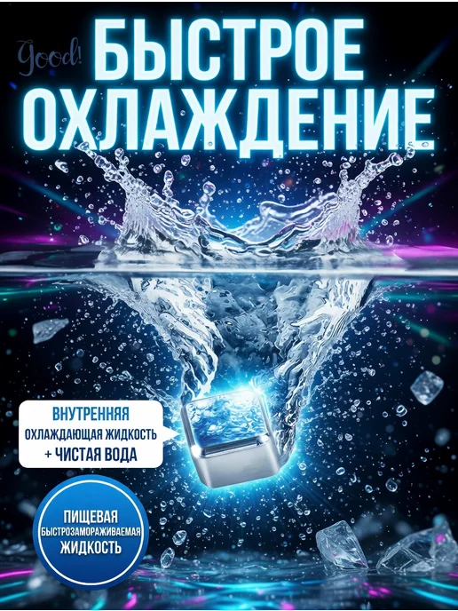 Стальные кубики для охлаждения напитков 8 шт, 8 шт, фото 7