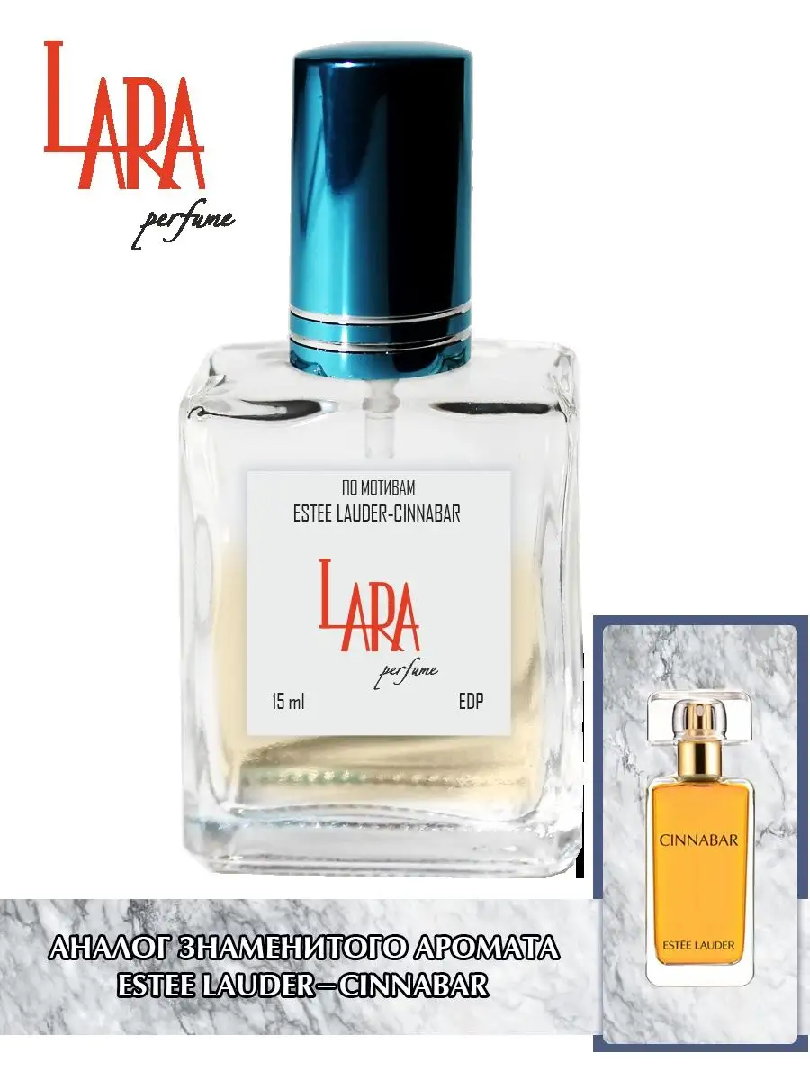 Estee Lauder Cinnabar 15 LARA PERFUME 85611288 544 Wildberries