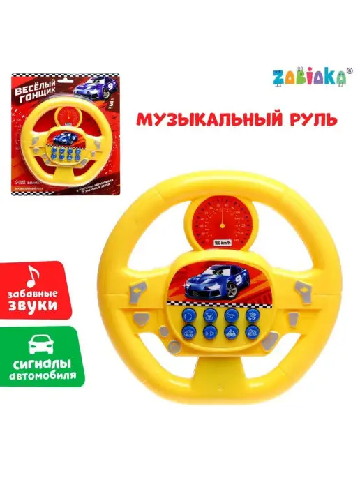 In Mother's Hands Музыкальная игрушка "Весёлый гонщик", звуковые эффекты, рабо, вариант