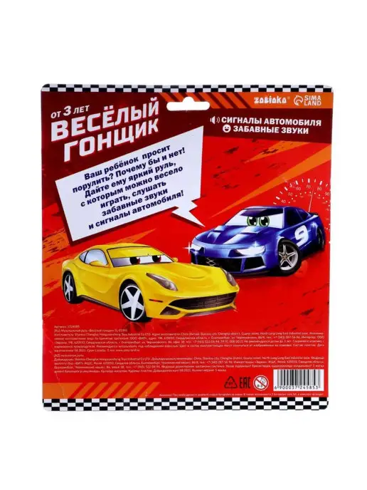 In Mother's Hands Музыкальная игрушка "Весёлый гонщик", звуковые эффекты, рабо, вариант, фото 3