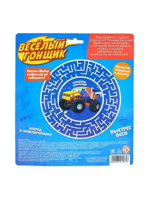 In Mother's Hands Музыкальная игрушка "Весёлый гонщик", звуковые эффекты, рабо, вариант, фото 4