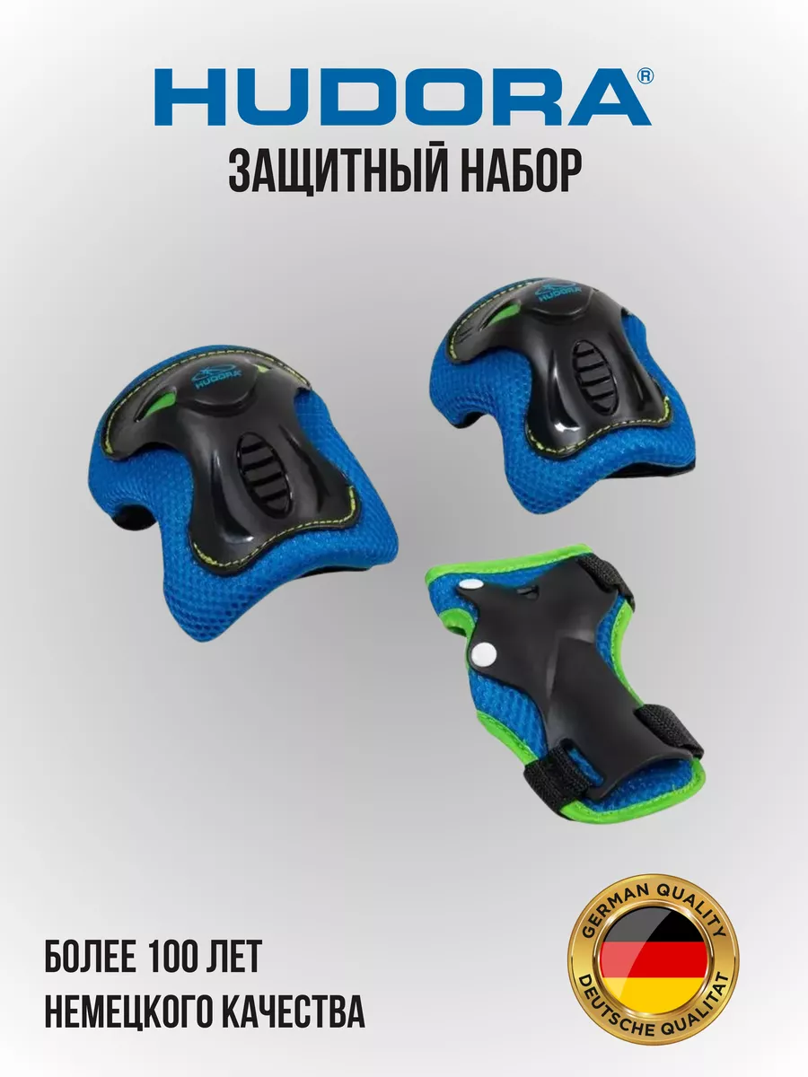 Комплект защиты для роликов самоката скейтборда