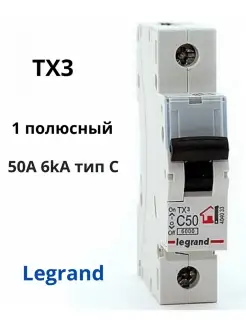 Автоматический выключатель 1Р 16А 6кА С TX3 Legrand Legrand 85615193 купить за 696 ₽ в интернет-магазине Wildberries