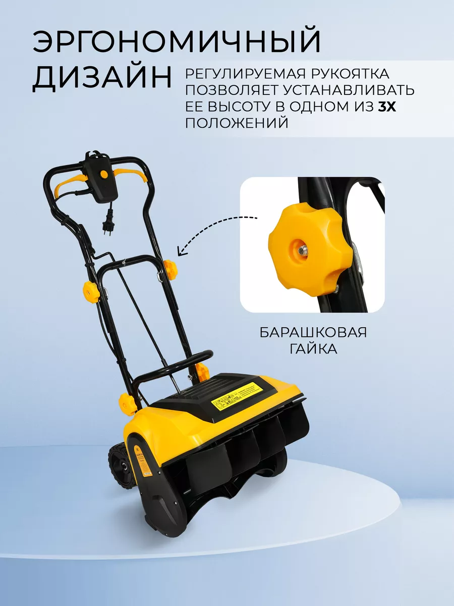 Снегоуборщик электрический ручной ST 40 (2000 Вт) Partner for garden  85618646 купить за 9 848 ₽ в интернет-магазине Wildberries