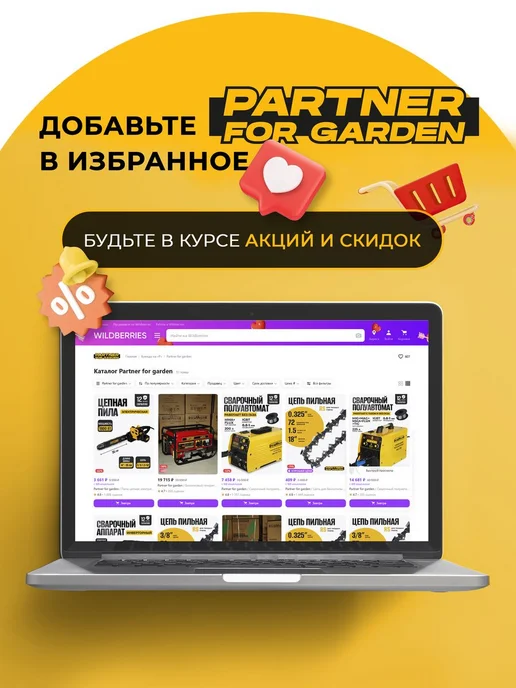Partner for garden Снегоуборщик электрический ручной ST 40 (2000 Вт), 2000 Вт, фото 11