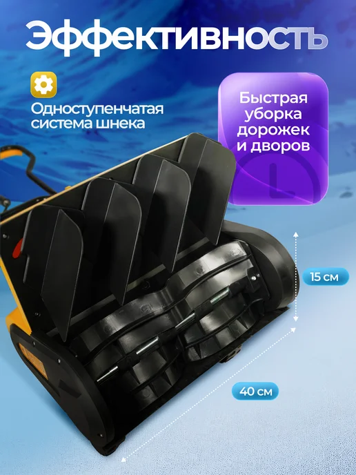 Partner for garden Снегоуборщик электрический ручной ST 40 (2000 Вт), 2000 Вт, фото 4