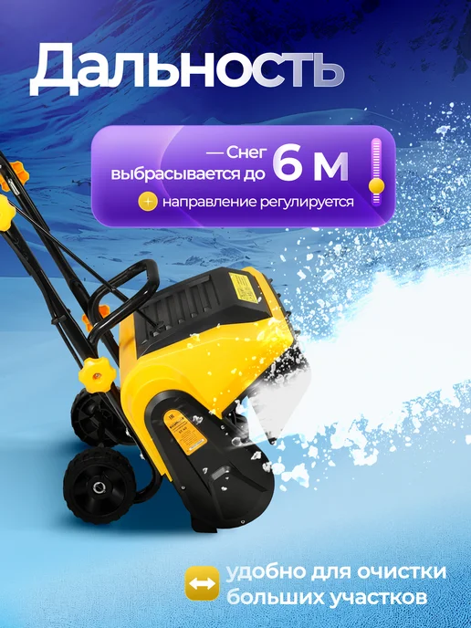 Partner for garden Снегоуборщик электрический ручной ST 40 (2000 Вт), 2000 Вт, фото 5