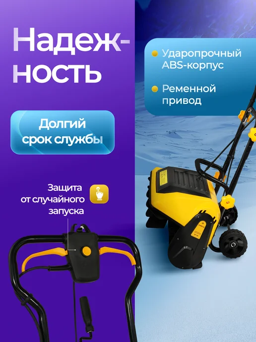 Partner for garden Снегоуборщик электрический ручной ST 40 (2000 Вт), 2000 Вт, фото 6