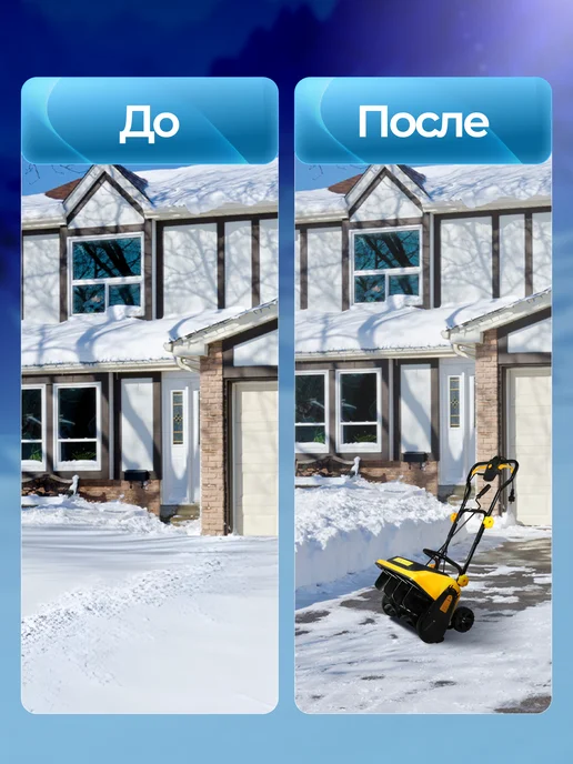 Partner for garden Снегоуборщик электрический ручной ST 40 (2000 Вт), 2000 Вт, фото 8