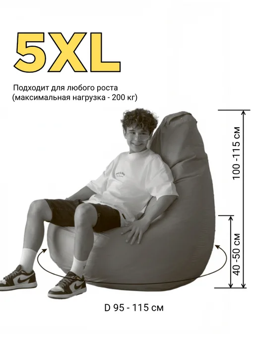 CoolPouf Кресло мешок 5XL велюр большое взрослое, серый, фото 7