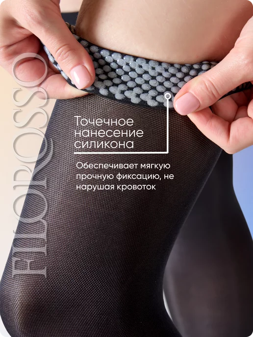 FILOROSSO Компрессионные чулки 2 класс на силиконе, 50 den, черный, фото 4