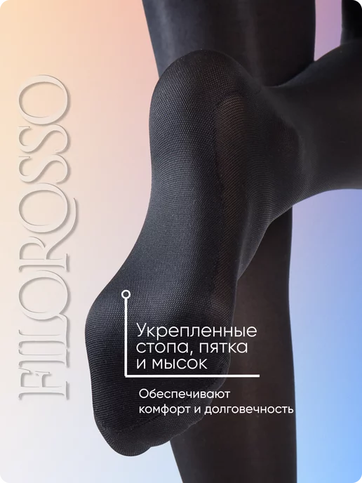 FILOROSSO Компрессионные чулки 2 класс на силиконе, 50 den, черный, фото 6
