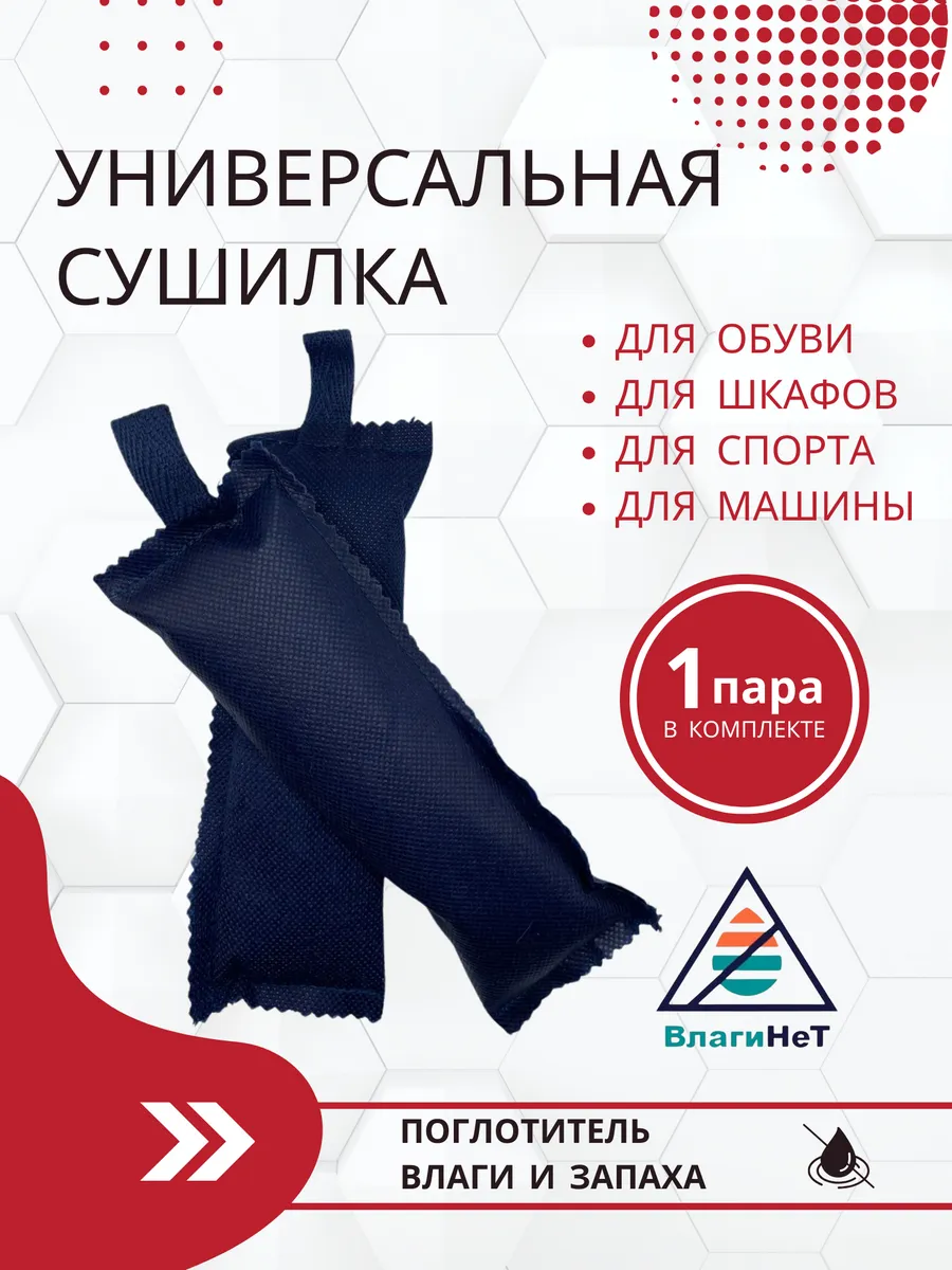 Сушилка для обуви синий
