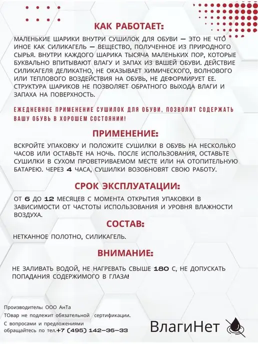 ВлагиНет Сушилка для обуви синий, синий, фото 2
