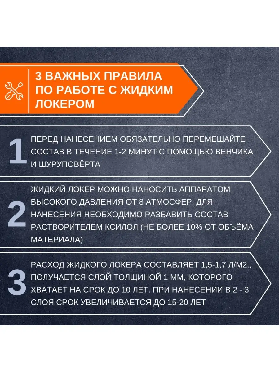 Жидкий локер, антикор для автомобиля, банка, 2.4 л Nippon Ace 85622508  купить в интернет-магазине Wildberries