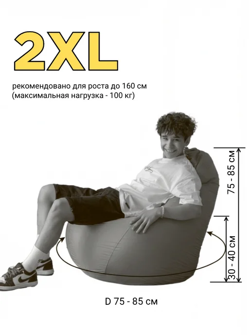 CoolPouf Кресло мешок XXL велюр, вариант, фото 7