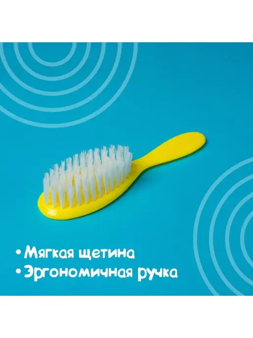 In Mother's Hands Расчёска детская + массажная щётка для волос "Любимый ребёно, желтый, фото 2