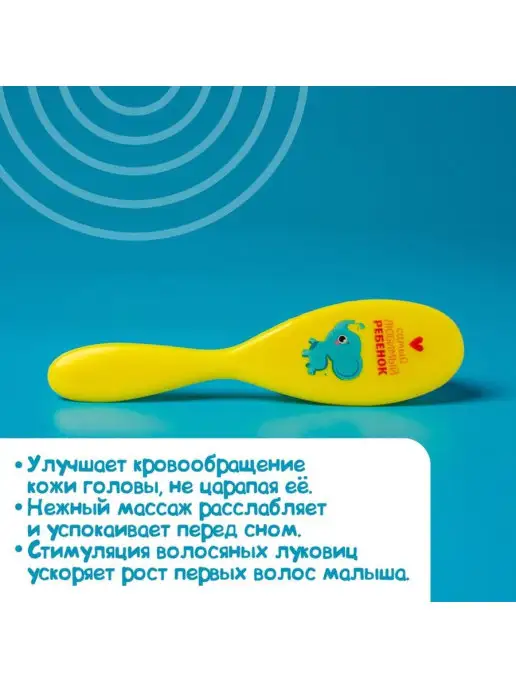 In Mother's Hands Расчёска детская + массажная щётка для волос "Любимый ребёно, желтый, фото 6