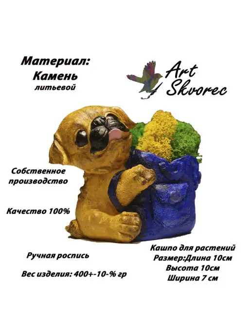 Art Skvorec Кашпо декоративное Милый песик, синий, фото 3
