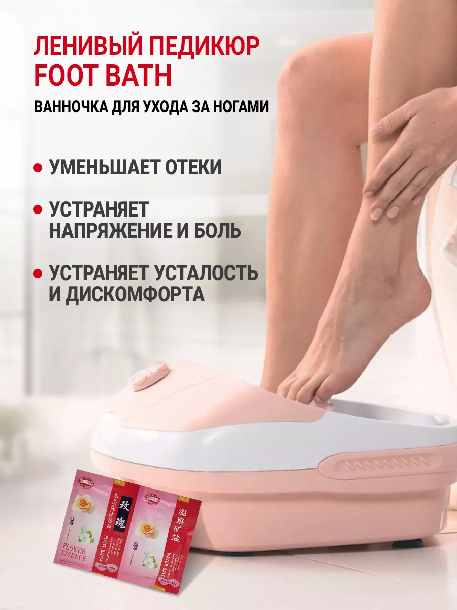 Ванночка для ног Ленивый педикюр от усталости и отеков, 2уп careshop  85630945 купить за 296 ₽ в интернет-магазине Wildberries