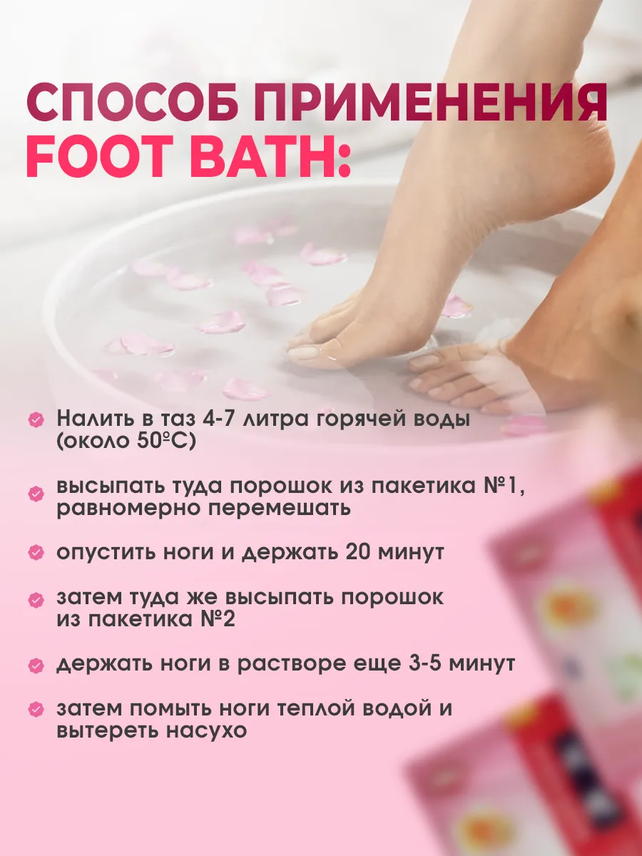 Ванночка для ног Ленивый педикюр от усталости и отеков, 2уп careshop  85630945 купить в интернет-магазине Wildberries