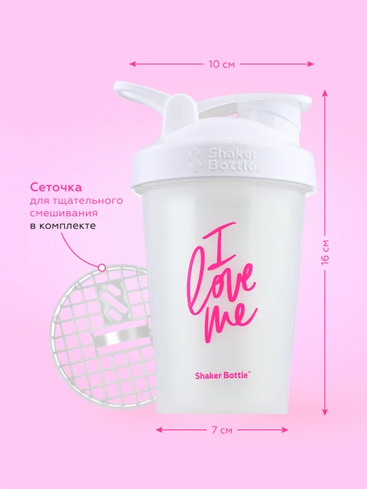 Shaker Bottle Шейкер спортивный для протеина, креатина и воды, белый, фото 2